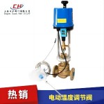 電動溫度調節閥